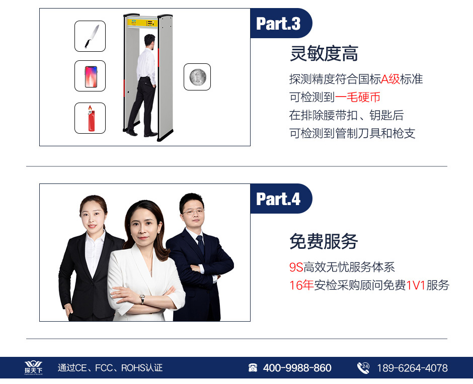 600B安檢門新版_03.jpg