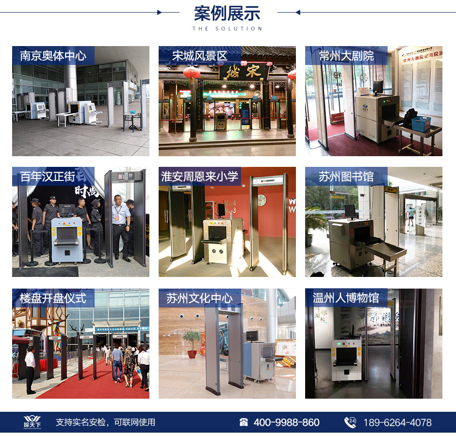 600B安檢門新版_06.jpg