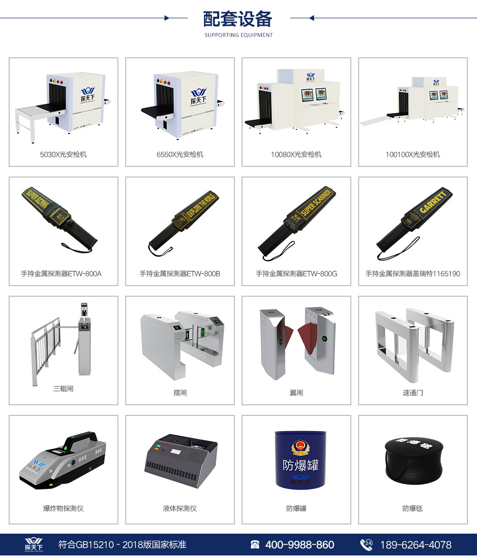 600B安檢門新版_11.jpg